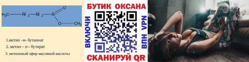 Бутират BDO 33%  Купить  Касли 