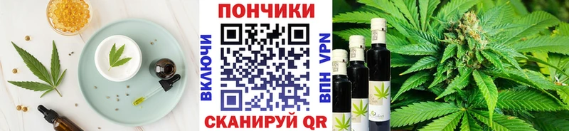 Печенье с ТГК конопля  Купить закладки  Касли 