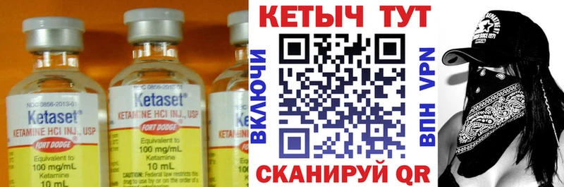 Купить где  Касли  КЕТАМИН VHQ 