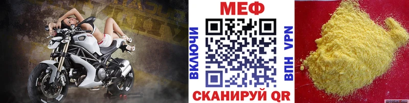 МЕФ мяу мяу  Купить где  Касли 