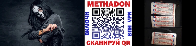 Купить где  Касли  Метадон VHQ 